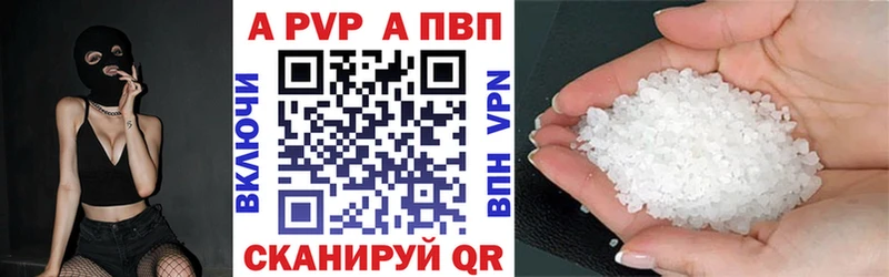 Альфа ПВП СК КРИС  наркошоп  shop наркотические препараты  Канск 