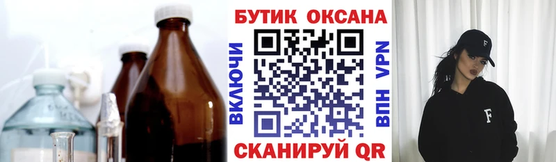 Бутират 1.4BDO  купить  сайты  Канск 