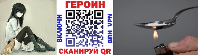 Героин белый Канск