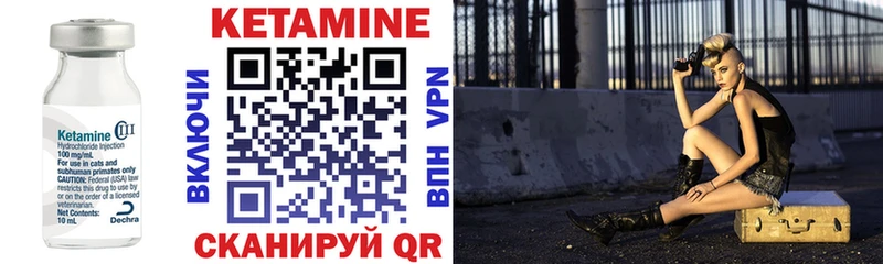 Кетамин VHQ  Канск 