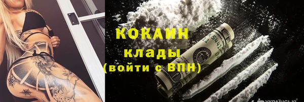 кокаин Волоколамск